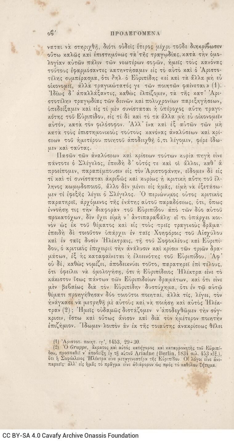 25 x 17 εκ. 2 σ. χ.α. + ρλς’ σ. + 660 σ. + 2 σ. χ.α. + 1 ένθετο, όπου στο φ. 1 κτητορικ�